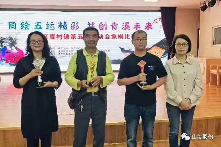 【團(tuán)結(jié)拼搏 活力四射】上海山美股份在青村鎮(zhèn)第五屆運(yùn)動(dòng)會中斬獲多項(xiàng)榮譽(yù)